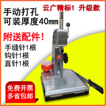 Yunguang precision I-type manual binding machine all-steel belt knife financial accounting voucher punching machine small line installation machine