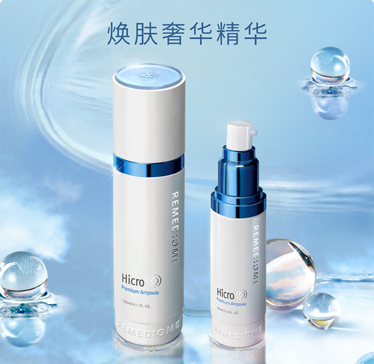 润妮秀蓝盖安瓶精选和润妮秀蓝盖安瓶品牌价格与图片-淘宝商品网
