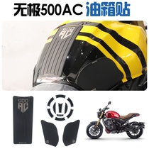 Suitable for electrodeless 500ac fuel tank stickers Modified body anti-slip stickers fishbone stickers Fuel tank scratch-resistant stickers Fuel tank side stickers