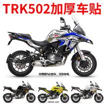 Applicable Benali TRK502X modified car stickers printmaking body stickers Jinpeng TRK502 full car version flower decal