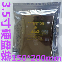 Dragon Yans self-proclaimed pocket printed antistatic label 150 * 200mm bone bag 3 5 inch hard disk 100 price