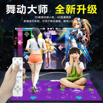 Parent-child Wireless Body Sensation Console Running Blanket Double Home Weight Loss Slimming Dance Blanket Yoga Dual-use Projector
