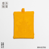 Yellow cloth bag curse wheel Ci rain magic weapon