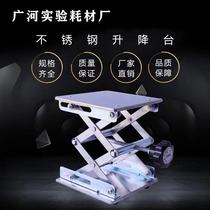 Laboratory stainless steel manual lifting platform small simple household lifting platform level infrared lifting platform