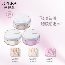 Eperan powder honey powder makeup powder repair breathable brighten skin color cover pores Japanese raw materials