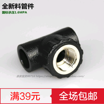 PE inner wire tee PE fitting fitting joint T20x1 2 -- T32X1 inch 4 points 6 points full new material