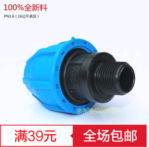 PE quick connector outer wire direct PPR drinking water pipe fitting joint PP surface hot melt joint direct selling