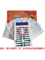 Qizhi childrens heart logic board -- within 100 learning tool boxes