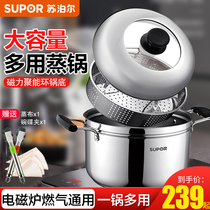 Supor 304 stainless steel steamer thickened bottom cooking multi-purpose induction cooker gas stove universal single-layer soup pot