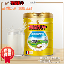 France imported Dutch milk cow coconut high calcium milk powder 800 grams of adult youth whole family nutrition powder