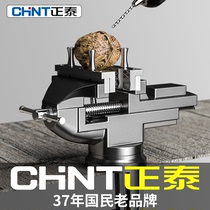 Chint vise small bench vise household mini vise multifunctional workbench flat table tiger table clamp small