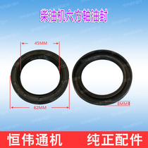 Diesel micro-Tiller transmission shaft hexagonal shaft Oil Seal (45*62*8) Agricultural Machinery Accessories Factory Direct Sales