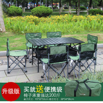 CHANODUG aluminum alloy seven-piece portable outdoor folding table and chair Dining table five-piece set table and chair