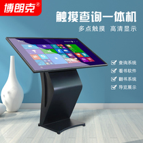 Horizontal touch kiosk touch multi-function kiosk LCD touch screen self-service kiosks