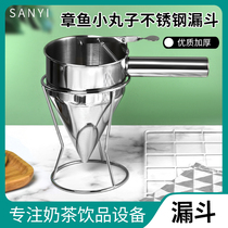 Octopus pellet tool Stainless Steel Fish Balls Funnel Octopus Funnel Tapered Funnel connecting bracket