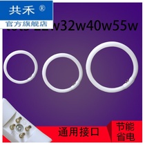  Ring lamp 22w32w40w55w white light T5t6 four-pin lamp round household ceiling lamp energy-saving three primary colors