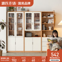 Source Woodspeak Solid Wood Bookcase Ground Combination Bookshelf Full Wall Display Cabinet Nordic White Containing Cabinet Log Cabinet
