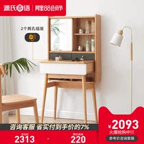 Genji Muyu solid wood makeup table Modern European Beech dresser Simple ins style multi-function makeup table