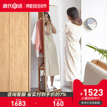 Genji Muyu solid wood full-length mirror Nordic oak rotatable floor-to-ceiling full-length mirror Modern simple bedroom coat rack