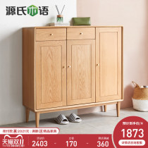 Genshi Wood Wood shoe cabinet living room entrance storage porch home balcony locker