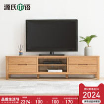 Sources wood-speak full solid wood TV cabinet Nordic modern minimalist environmental cabinet Living room Small family oak wood furniture