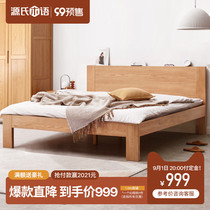  Genji Muyu oak bed 1 8 meters 1 5 modern minimalist master bedroom furniture Nordic pure solid wood double bed 1 2