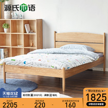 Genshi Muzi full solid wood childrens bed Oak modern simple student bed bed 1 2 meters teen single bed