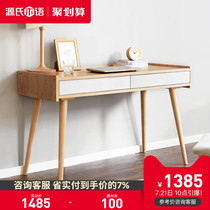 Genji wood language Solid wood desk Simple modern water ash Willow computer desk Bedroom home study desk Study writing desk