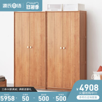 Genji wood language Solid wood wardrobe Nordic Cherry wood household combination storage cabinet Modern simple bedroom large wardrobe