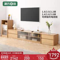 Genshi Wood Wood pure solid wood splicing TV cabinet Nordic simple oak floor cabinet modern living room super long combination wall cabinet