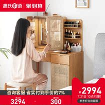 Genji wood language Pure solid wood dresser bedroom modern simple oak makeup Taipei European Rattan makeup table furniture