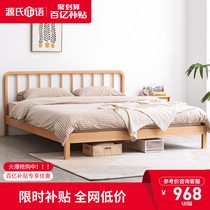 Genji wood language Solid wood bed Simple modern 1 2 meters 1 5 meters single bed Nordic bedroom European Beech double bed