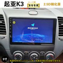 13 14 15 16 17 Kia K3 central control car intelligent voice control Android large screen navigator reversing image