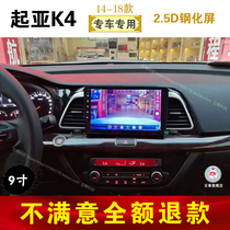 14 15 16 17 Kia K4 central control screen car intelligent voice control Android large screen navigator reversing image