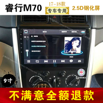 17 18 Changan Rui Xing M70 central control screen vehicle mounted machine intelligent voice control Android large screen navigator reversing image