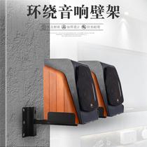 Speaker wall bracket monitor shelf surround audio wall rack HIFI bookshelf hanger (send screw anti-slip pad