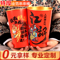 Custom Disposable Gold Leaf Thickened Cold Pan String Barrel Cup Fried Bunch Bowl Bowl Chicken Commercial Packaging Box Roll Out-Of-The-String Takeaway