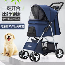 Large space cat cage medium-sized out baby pet cat dog scooter Keji dog trolley shock absorber small Autumn