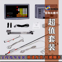 sino letter and grating ruler ka300 set milling machine electronic ruler lathe digital display wire cutting machine grating Nordin ruler