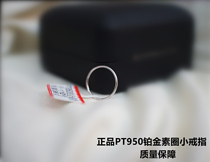 Pt950 platinum ring small tail ring platinum ring couple ring pair ring office worker Wild mini ring