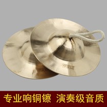  Beijing hi-hat Copper hi-hat Copper cymbals Water hi-hat 15cm Small Hi-hat 17 musical instruments Zhongjing Hi-hat 20cm Large Hi-hat copper cm