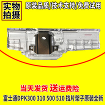 New Fujitsu DPK300 310 DPK500 510 Print head blank Plastic frame protective sheet sensor