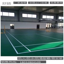 Comfortable pvc plastic floor sports hall ground glue basketball table tennis badminton fencing hall ground wear-resistant mat