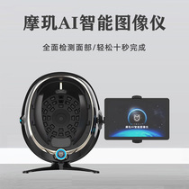 South Korea Moji AI eight spectrum intelligent magic mirror facial detector skin management beauty salon special intelligent instrument
