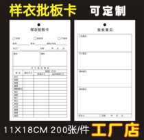 Factory custom clothing tag batch card printing process process production seal card paper to make sample clothing batch card