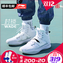 Li Ning basketball shoes mens high help Wade Road blockade Sonic 8 flash 6 professional combat winter breathable sneakers