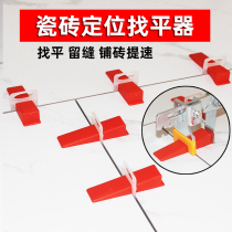 Tile leveling clip leveler small gap base bolt wall and floor tile seam positioning leveling buckle 1 52MM