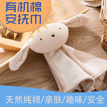 Baby organic cotton soothing towel baby with entrance appeasement doll 01 years old coaxing Sleep deity Plush Hand Puppet Toy