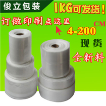 40 cm 10 silk PE transparent thickened coil roll film strip straight strip straight bag silo plastic silo film high pressure