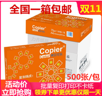 Asia Pacific Senbo copy Coke Baiwang 70g A4 printing copy paper A4 paper 80g copy paper 5 packs box